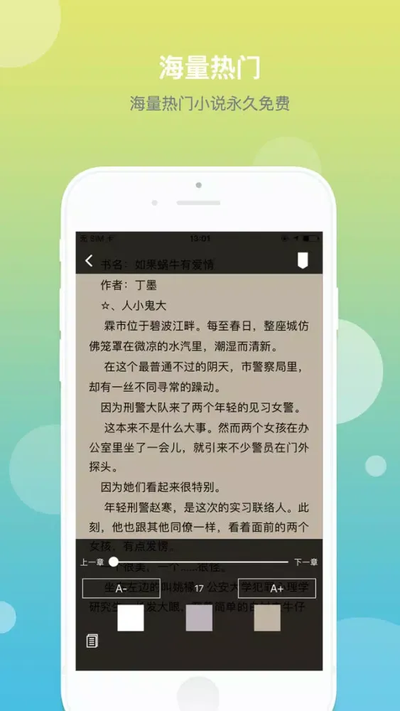 Capturas de tela do 完本小说大全-