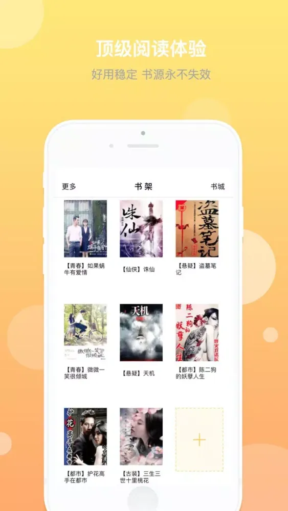 Capturas de tela do 完本小说大全-