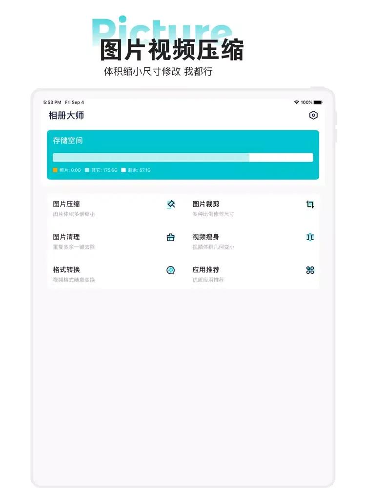 Tangkapan skrin 图片压缩-视频图片压缩和格式转换 iPad 