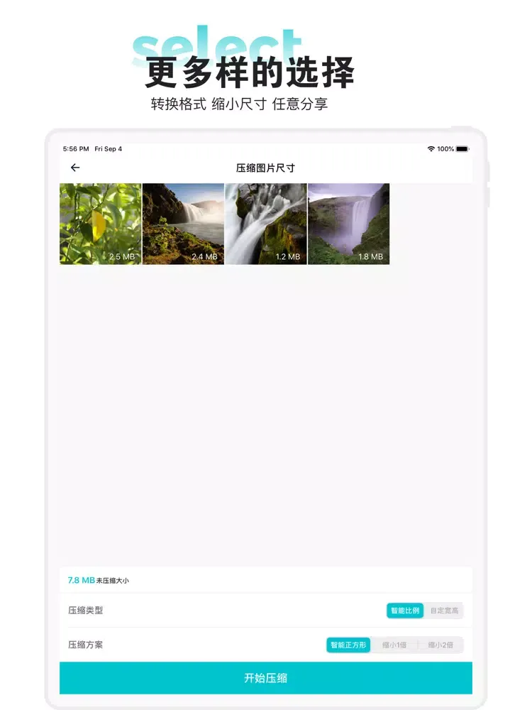 Tangkapan skrin 图片压缩-视频图片压缩和格式转换 iPad 
