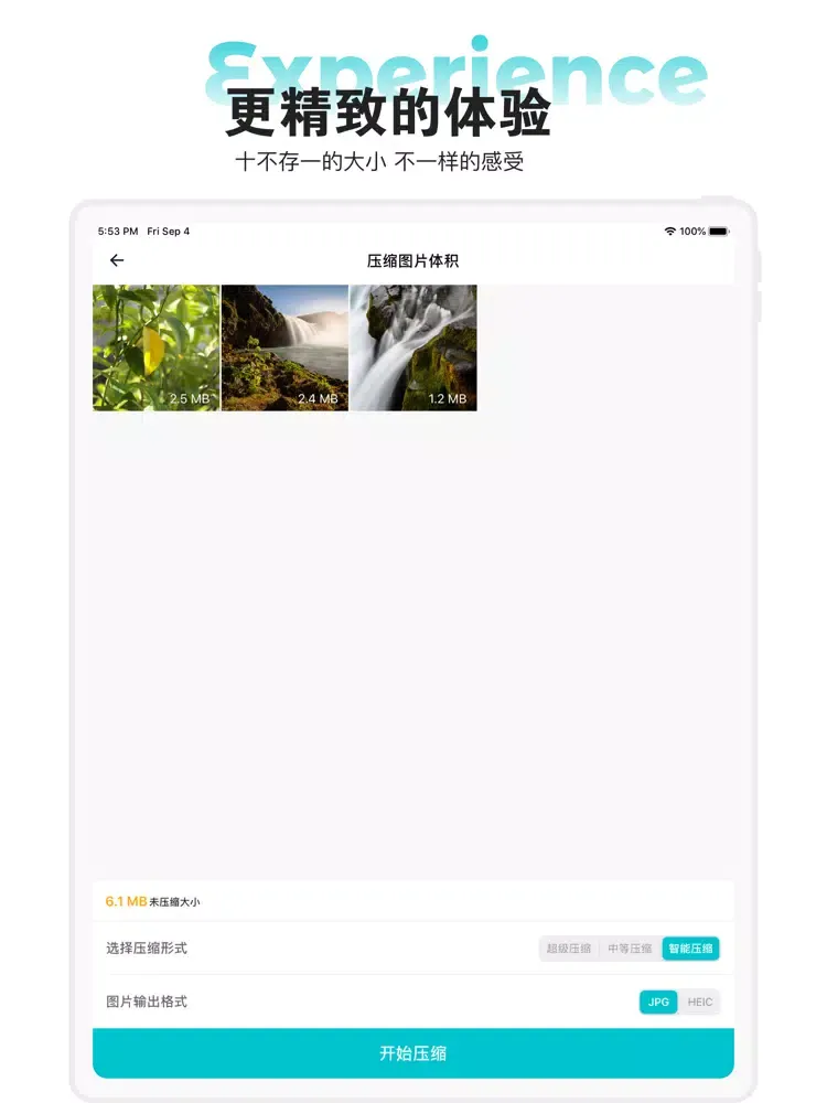Tangkapan skrin 图片压缩-视频图片压缩和格式转换 iPad 