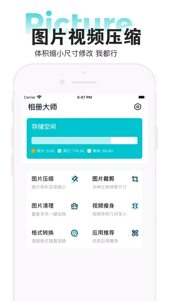 Tangkapan skrin 图片压缩-视频图片压缩和格式转换