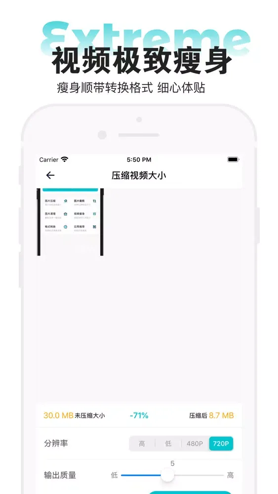 Tangkapan skrin 图片压缩-视频图片压缩和格式转换