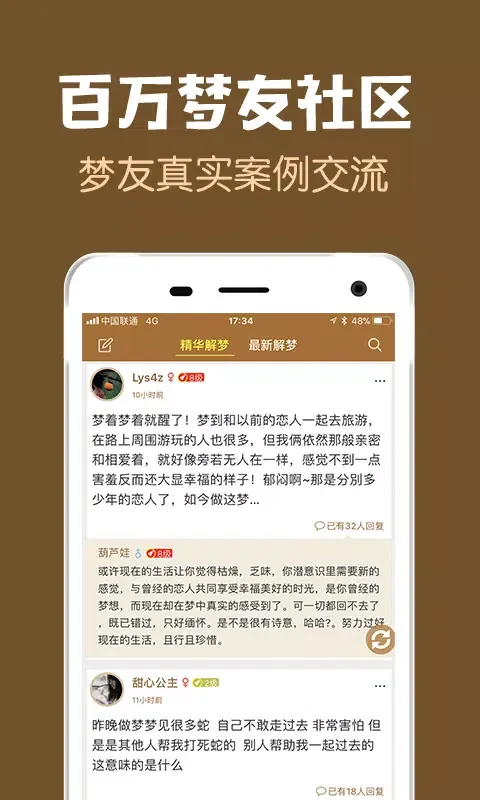 Captures d'écran de 周公解梦