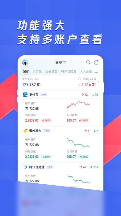 养基宝 Screenshots