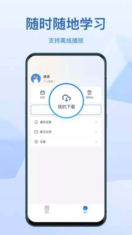 小鹅通应用截图
