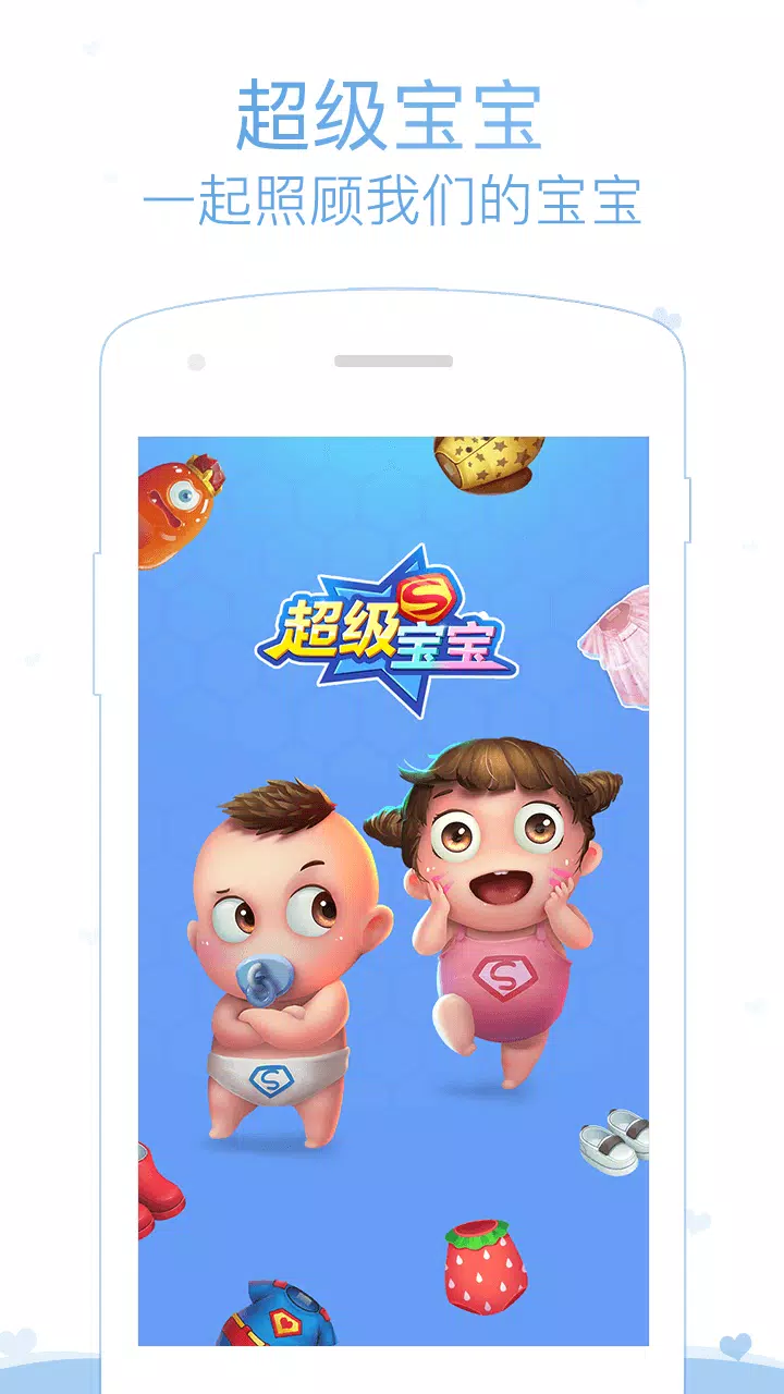 小恩爱のアプリスクリーンショット2