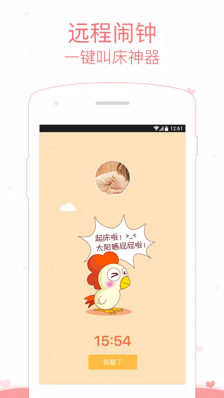 小恩爱のアプリスクリーンショット3
