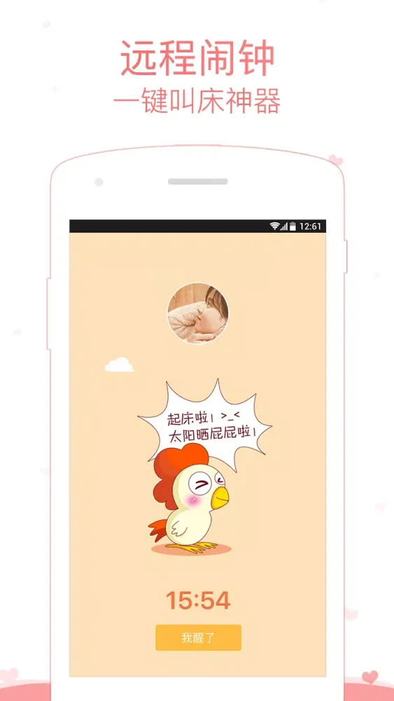 Capturas de tela do 小恩爱