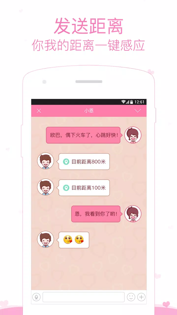 小恩爱のアプリスクリーンショット4