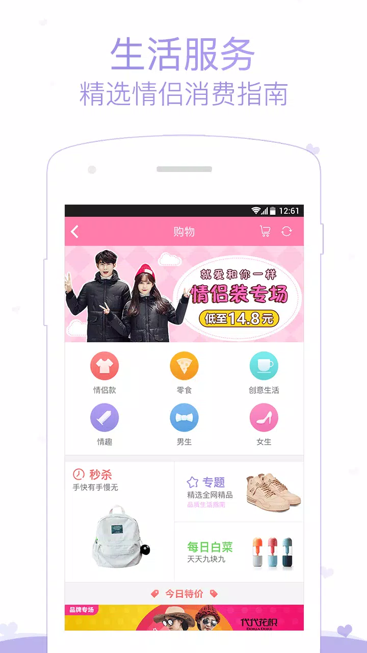 小恩爱のアプリスクリーンショット5
