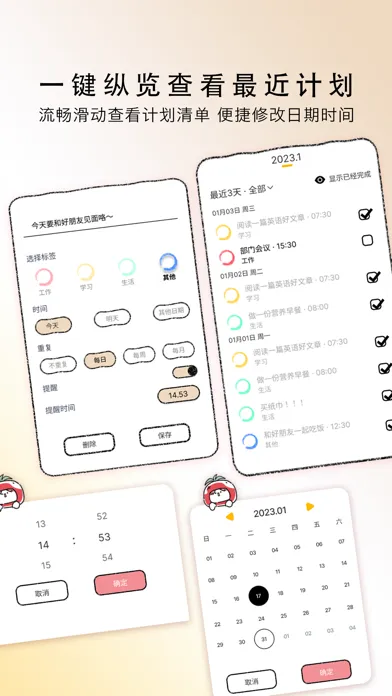 Good remind-dairy planner Screenshots
