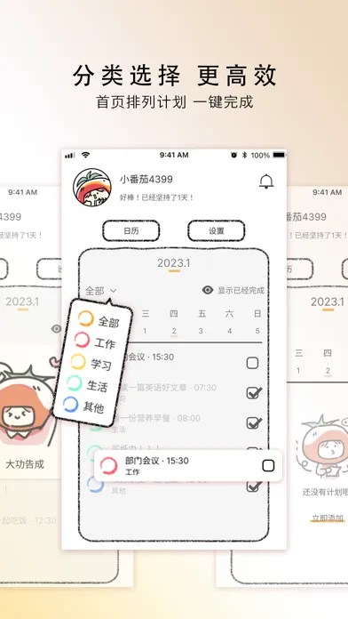 Good remind-dairy planner Screenshots