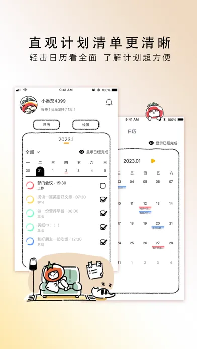 Good remind-dairy planner Screenshots