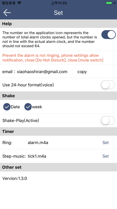 Voice wake alarm স্ক্রিনশট