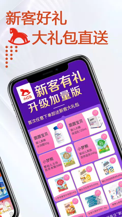 小红马 Screenshots2
