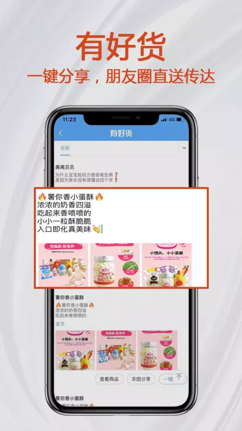 小红马 Screenshots3
