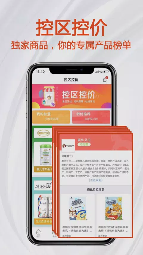 小红马 Screenshots4