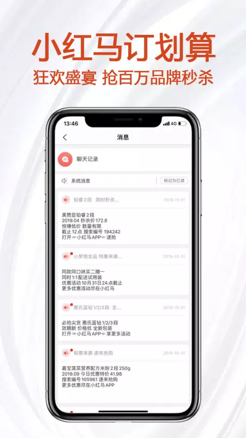 小红马 Screenshots5