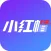 小红帽-生活攻略app