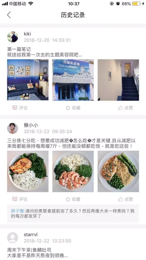 小红帽-生活攻略app स्क्रीनशॉट