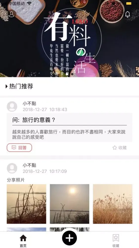小红帽-生活攻略app स्क्रीनशॉट