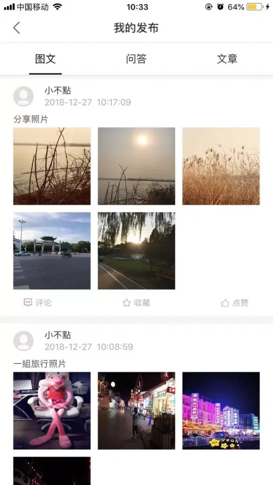 小红帽-生活攻略app स्क्रीनशॉट