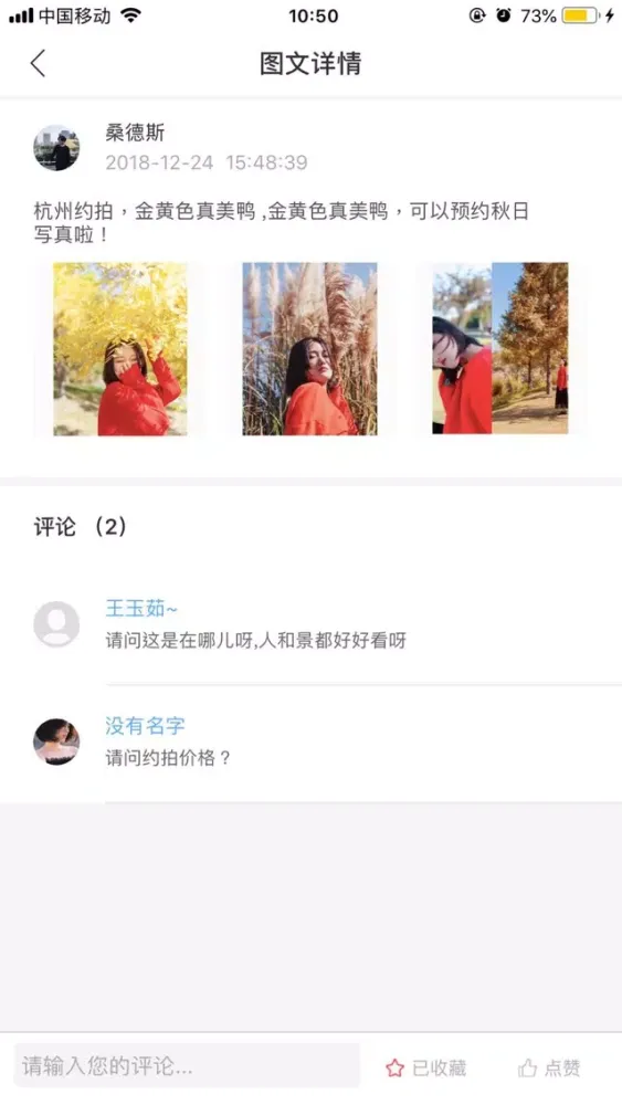 小红帽-生活攻略app स्क्रीनशॉट