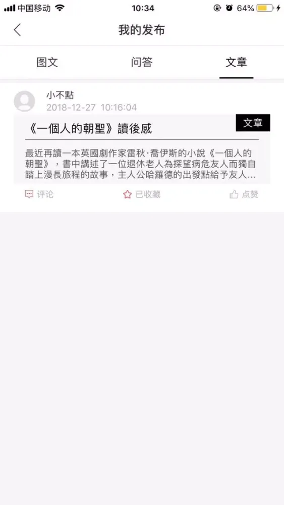 小红帽-生活攻略app स्क्रीनशॉट