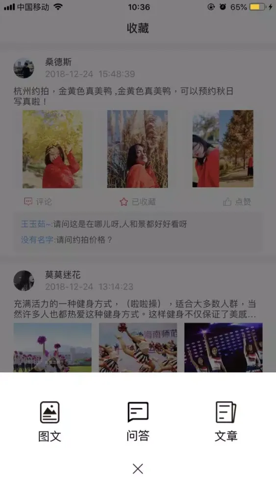 小红帽-生活攻略app स्क्रीनशॉट