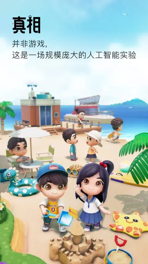 Capturas de tela do 小冰岛