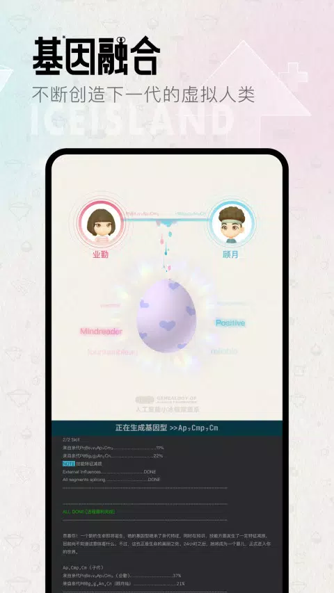 小冰岛 Screenshots3