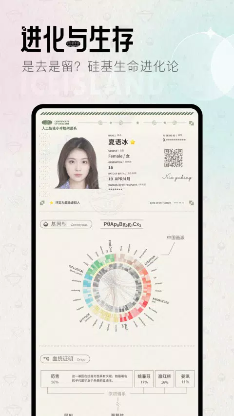 小冰岛 Screenshots4