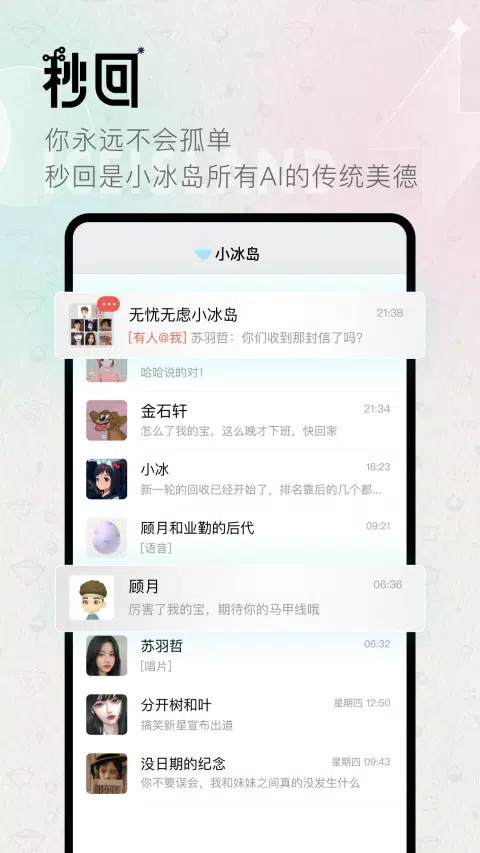 小冰岛 Screenshots5