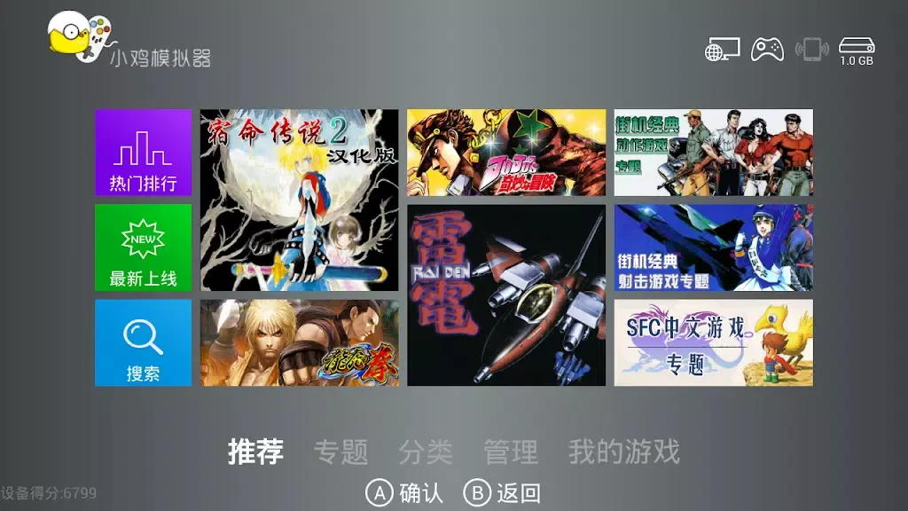 小鸡模拟器TV版應用截圖