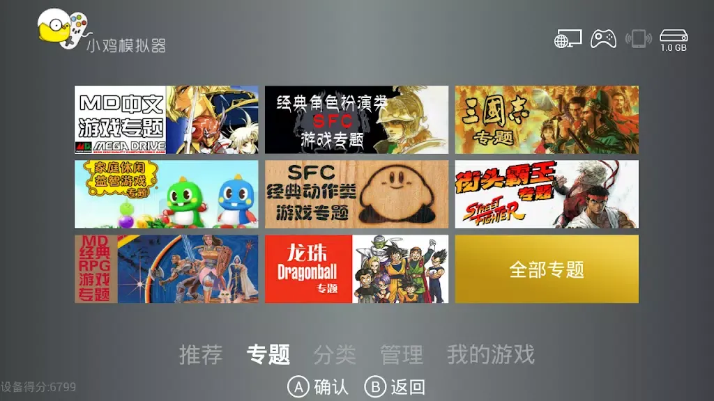 小鸡模拟器TV版應用截圖