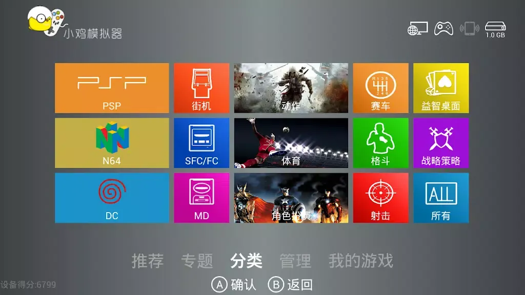 小鸡模拟器TV版應用截圖