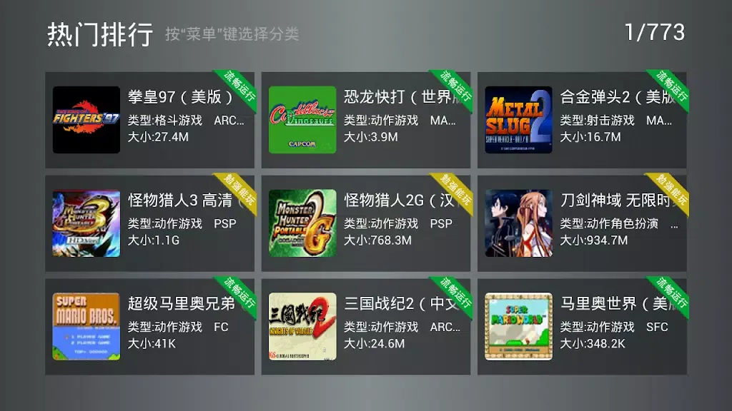 小鸡模拟器TV版應用截圖