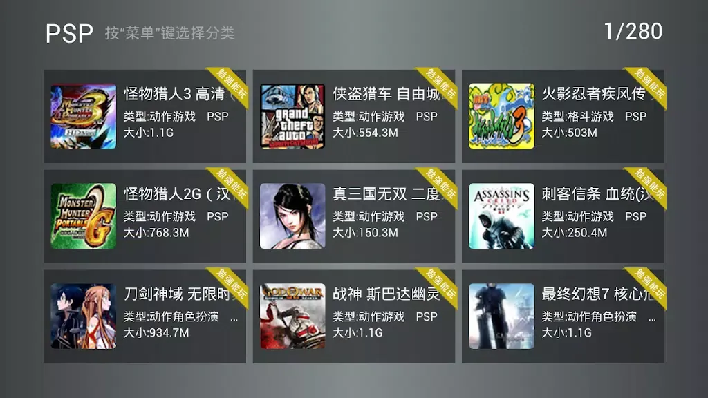 小鸡模拟器TV版應用截圖