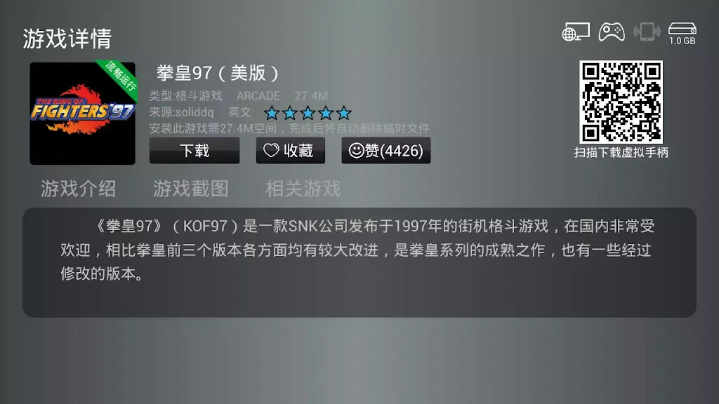 小鸡模拟器TV版應用截圖