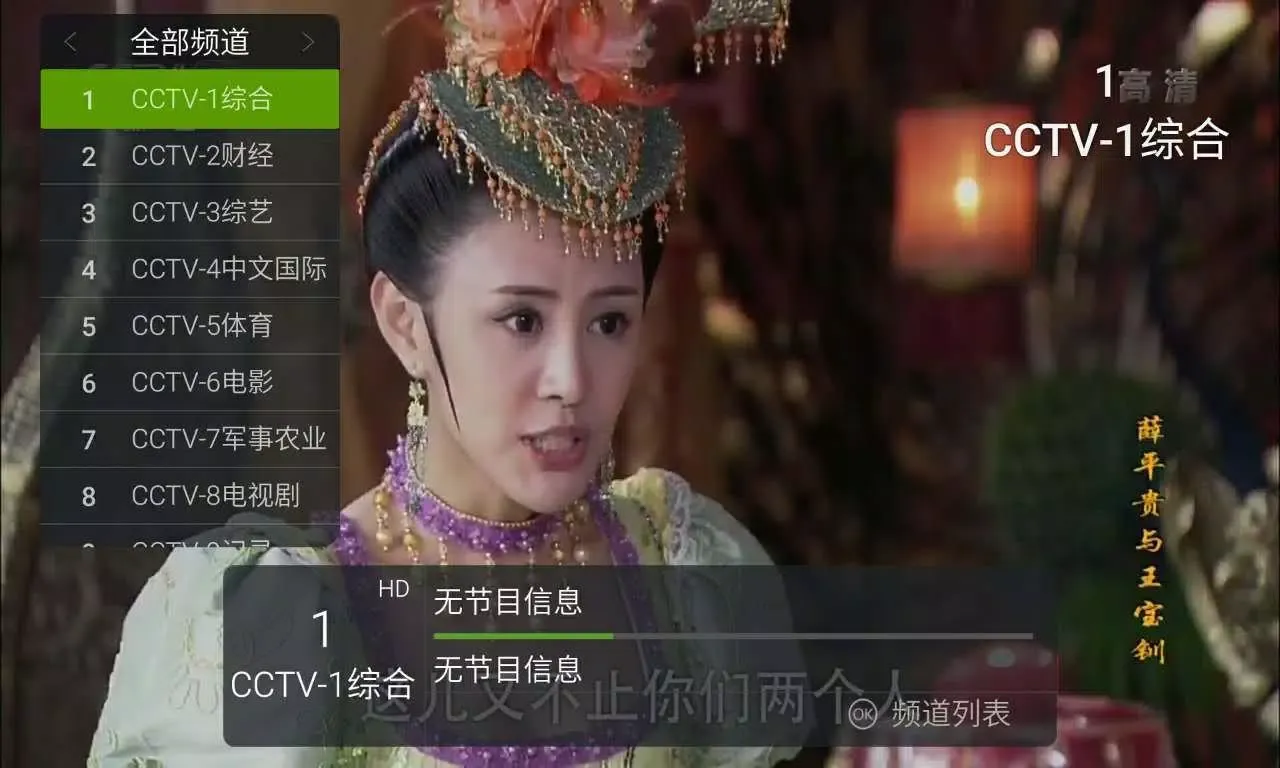 火星直播 Ekran Görüntüleri