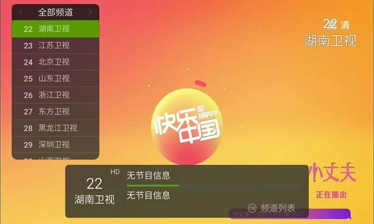 火星直播 Ekran Görüntüleri