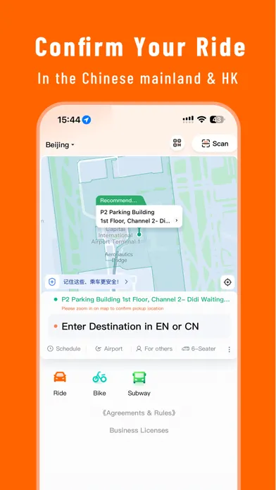 DiDi: Ride Hailing in China स्क्रीनशॉट