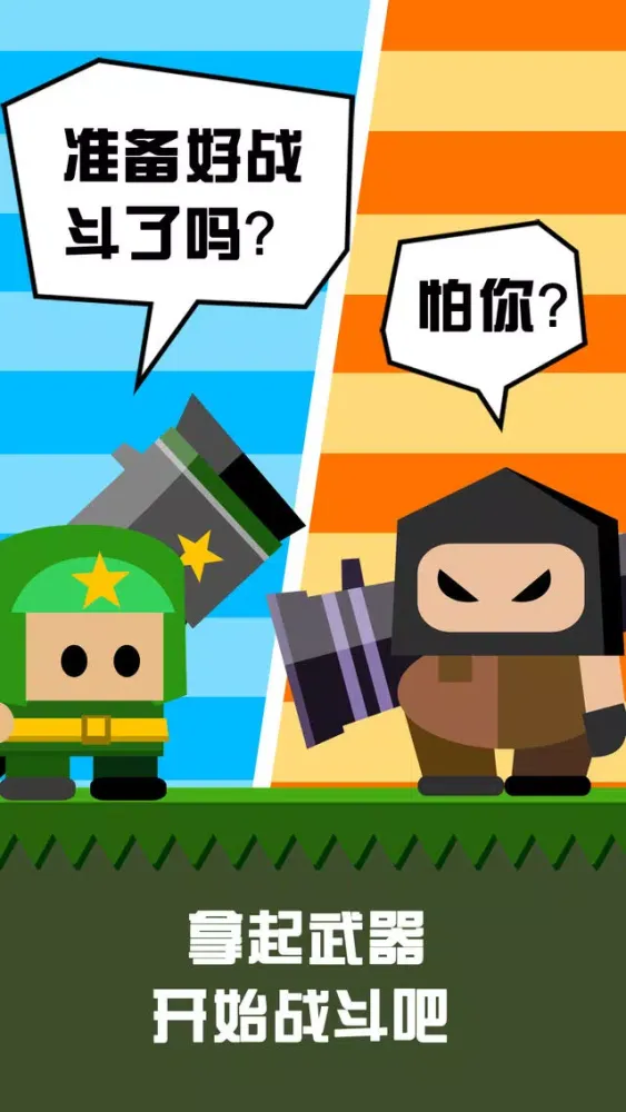 Tangkapan skrin 超级火炮-天天都必玩的单机游戏