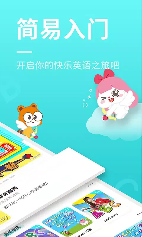 小伶英语应用截图