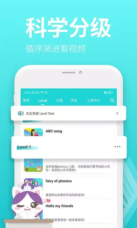 小伶英语应用截图