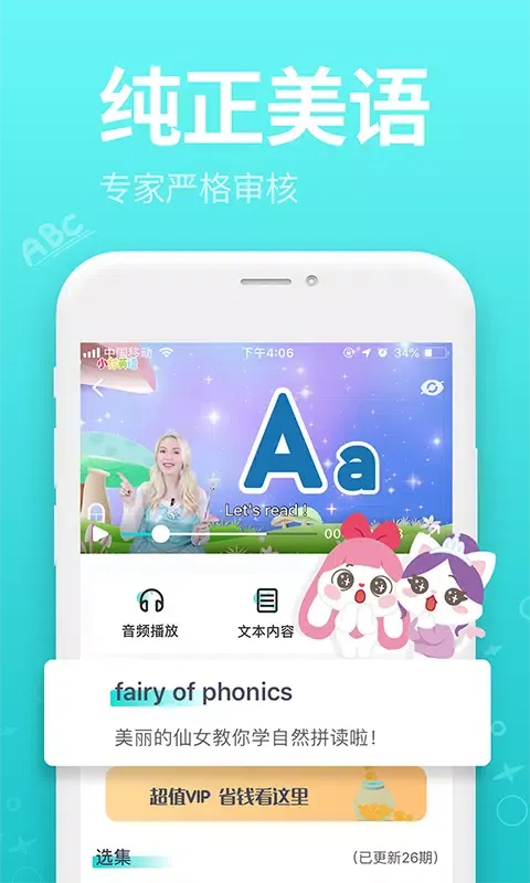 小伶英语应用截图