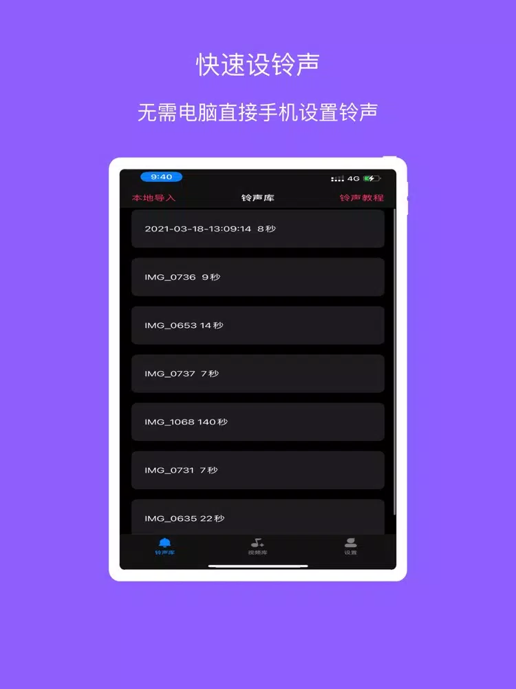 Capturas de pantalla de 音频提取器&手机铃声制作&动态壁纸制作 iPad 