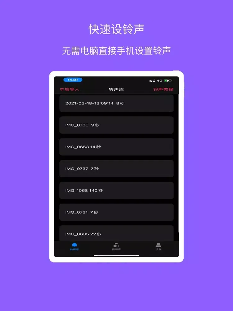 تصاویر 音频提取器&手机铃声制作&动态壁纸制作 iPad 