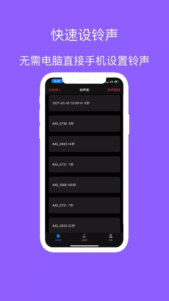 Capturas de pantalla de 音频提取器&手机铃声制作&动态壁纸制作